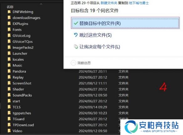 《dnf》维纳斯版本反和谐补丁入口地址4