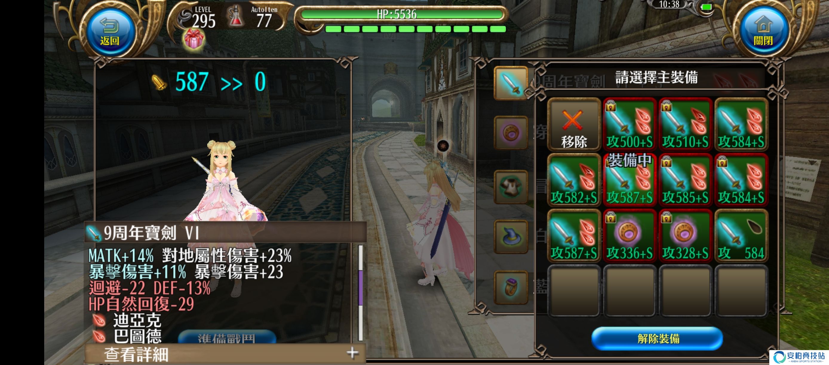 托拉姆物语法術魔劍（真法术哦）