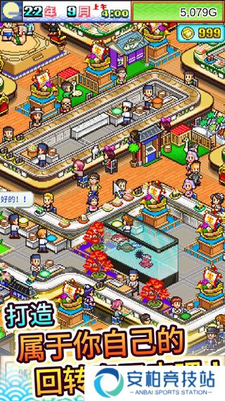 海鲜寿司物语中文版