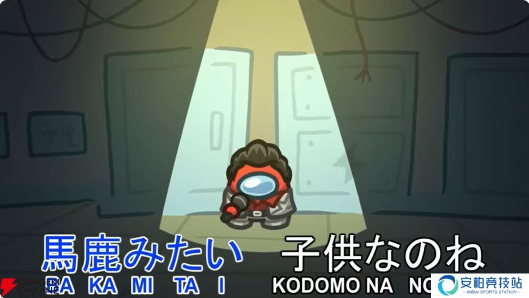 《我们之中》联动《如龙》桐生一马演唱名曲《像笨蛋一样》