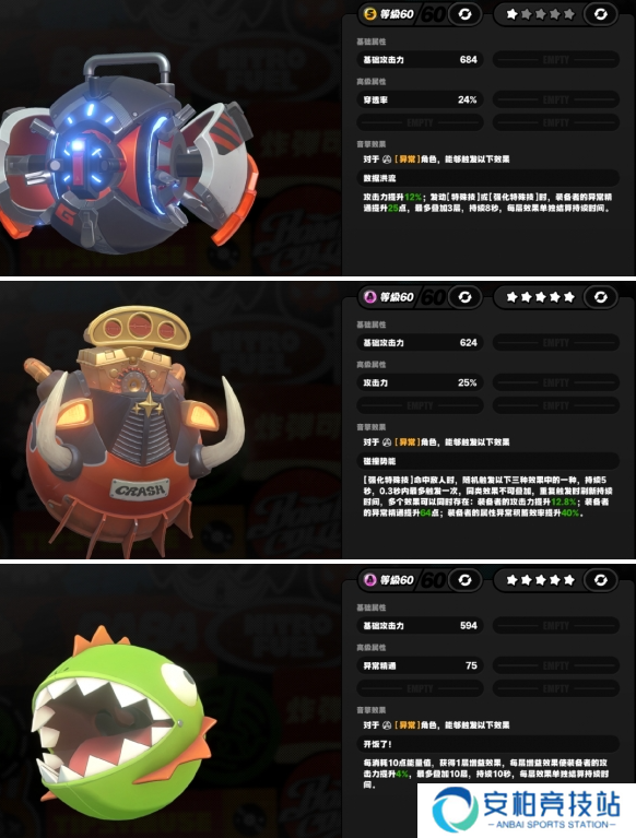 《绝区零》星见雅音擎哪个好星见雅音擎搭配攻略4