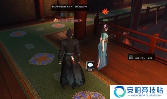 《逆水寒》奇遇成人之美完成图文攻略2