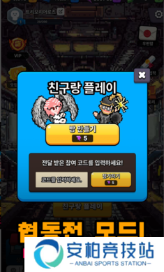 X特利莫英雄战纪韩服