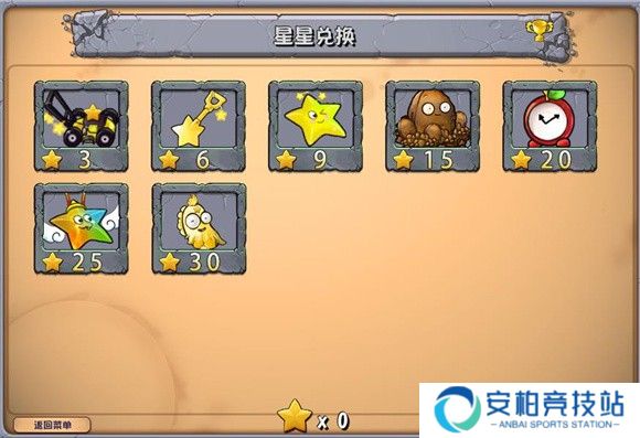 PVZ杂交版2.2