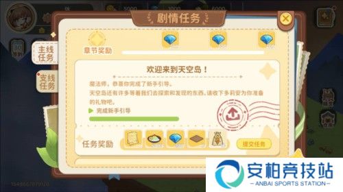 天空岛传说官方版