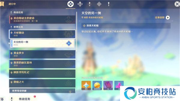 《原神》天空的另一侧收集燃烧的火石流程攻略