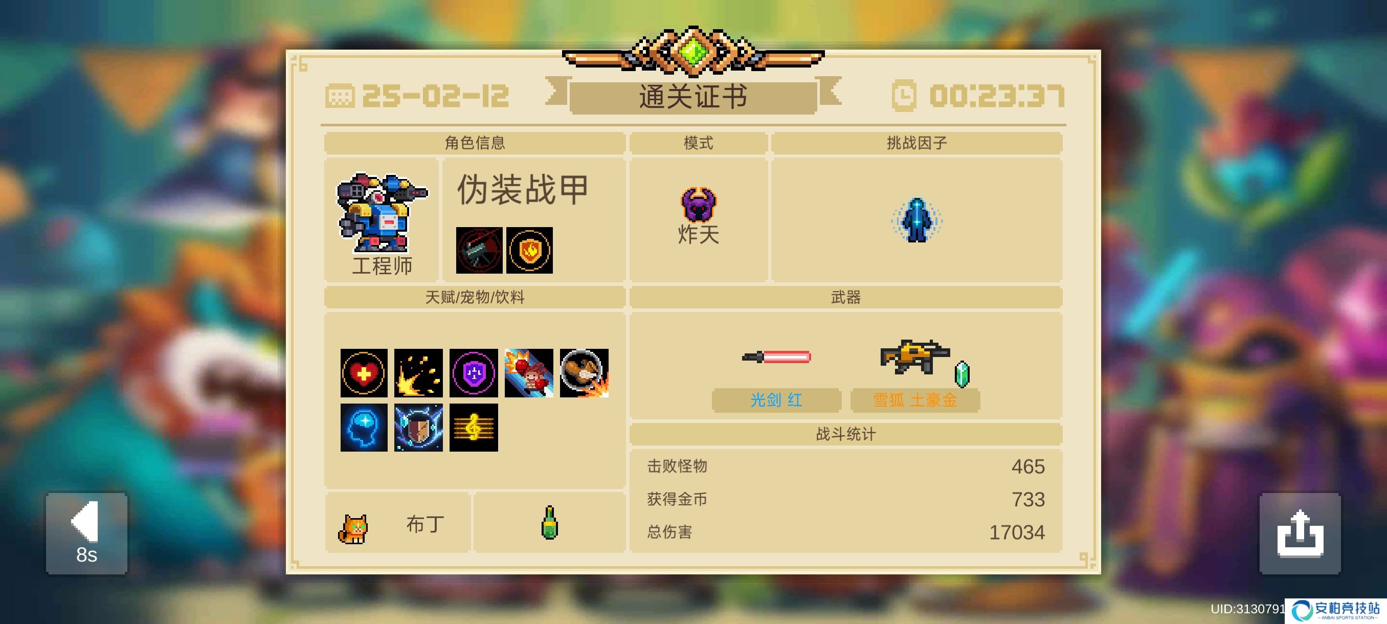 元气骑士工程师人物解析（三技能）