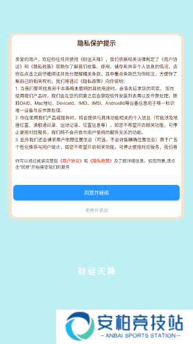 财运天降红包版