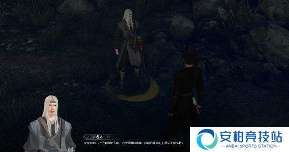 《逆水寒》奇遇深崖跳索完成图文攻略7