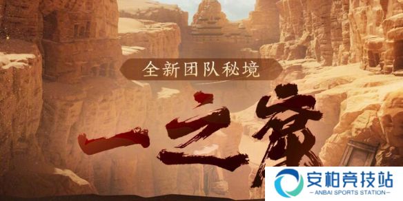 《剑网3》定风珠使用位置介绍