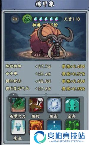 大梦道心录棉甲象怎么培养 棉甲象培养方法