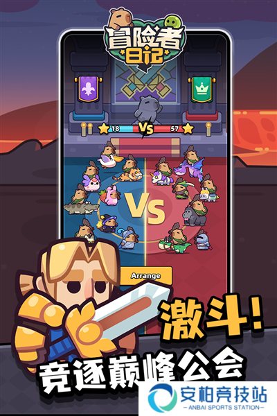 冒险者日记2025版