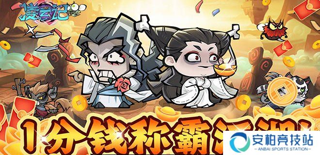 凌云记（0.1折）侠客详解之张太极