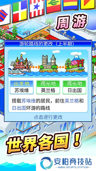 豪华大游轮物语