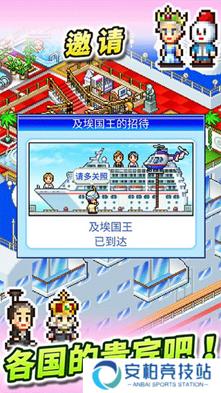 豪华大游轮物语