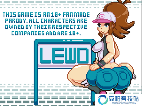 hildas reward宝可梦汉化版