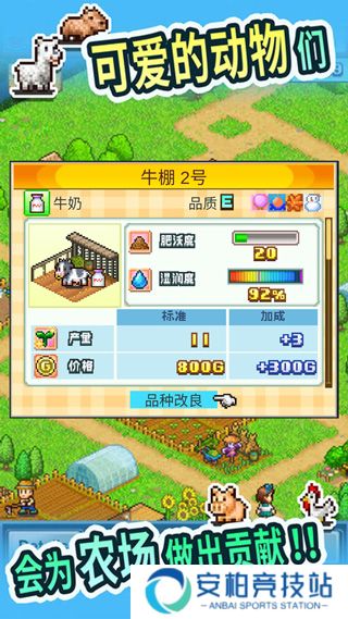 晴空农场物语折相思