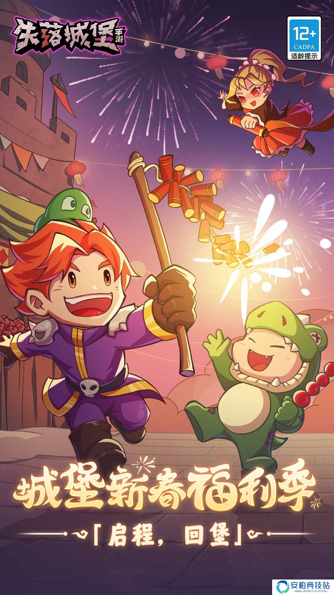 失落城堡手机版中文版