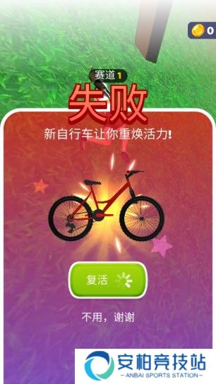 骑行极限3D手机版