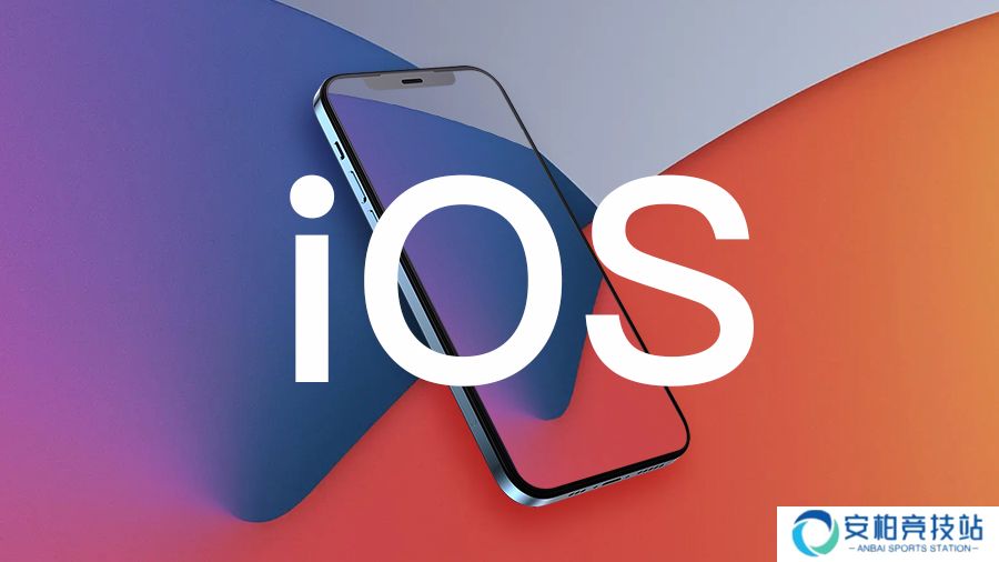 苹果 iOS 16.7.11 正式版发布，老旧机型获漏洞修复