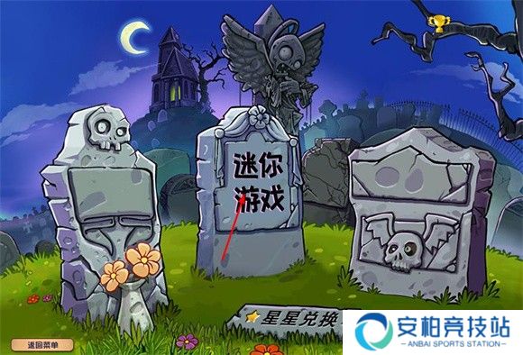 PVZ杂交版2.2