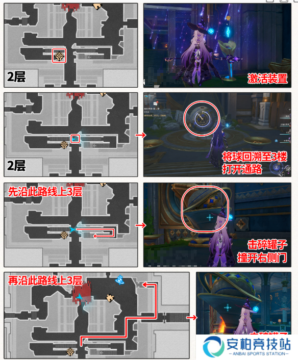 崩坏星穹铁道纷争荒墟悬锋城宝箱位置大全 崩坏星穹铁道纷争荒墟悬锋城宝箱位置大全
