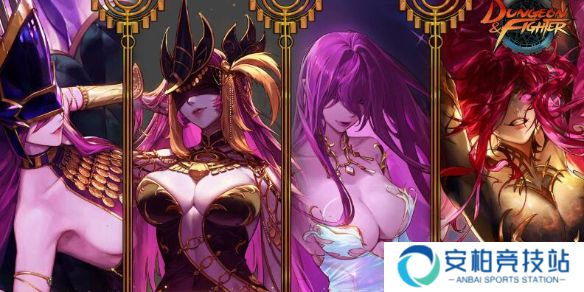 《dnf》维纳斯版本反和谐补丁入口地址