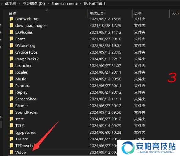《dnf》维纳斯版本反和谐补丁入口地址3
