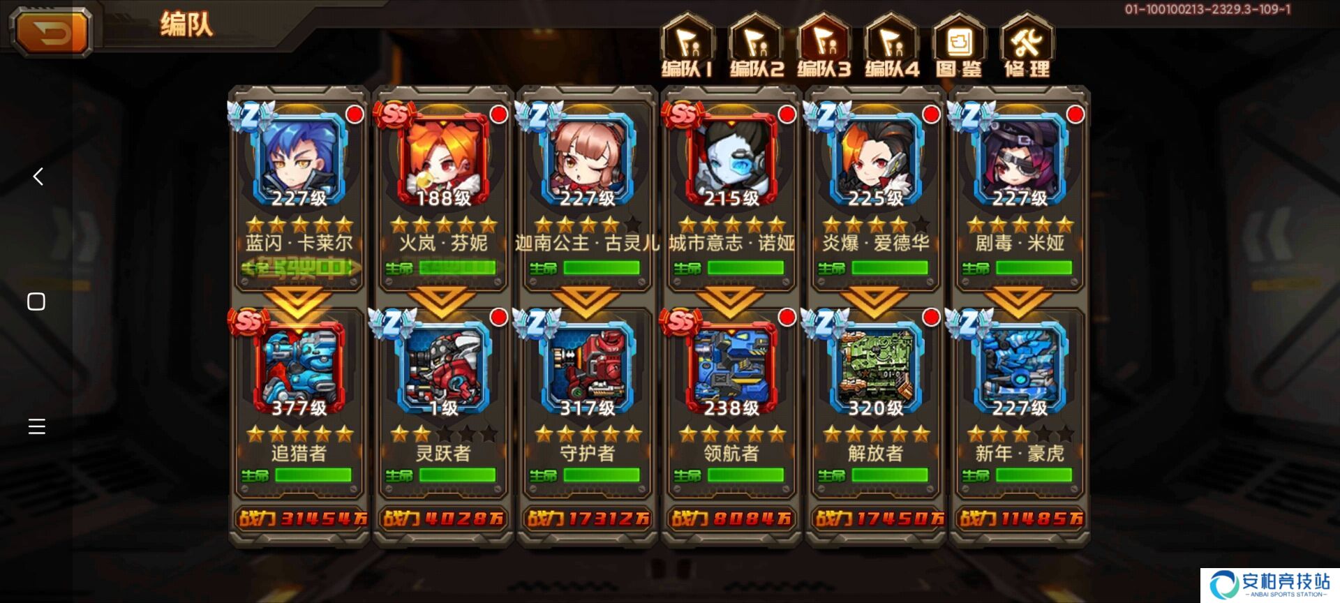 合金机兵【攻略】月佬推荐的雪梨党！平民玩家阵型