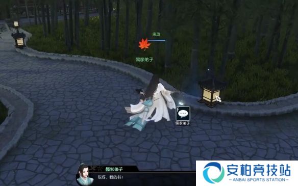 《逆水寒》奇遇白鹿寻游完成图文攻略2