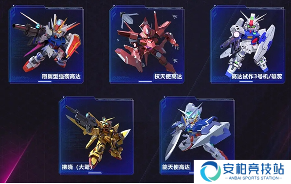 高达钢铁之诗翔翼型强袭高达攻略