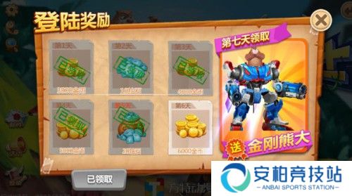 熊出没大冒险快速获取金币方法4