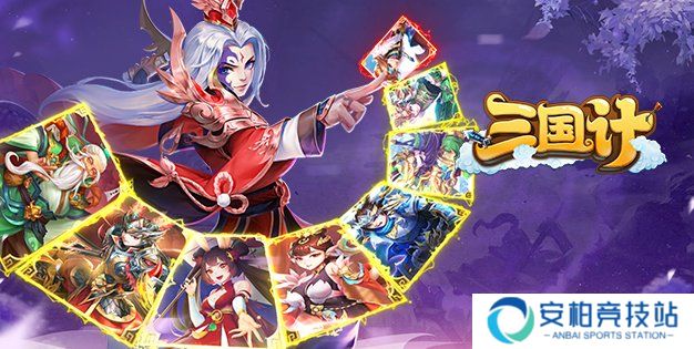 三国计（0.05折）副本打法攻略