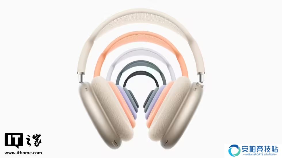 苹果为 USB - C 版 AirPods Max 推出新固件 7E99，带来无损和超低延迟音频功能