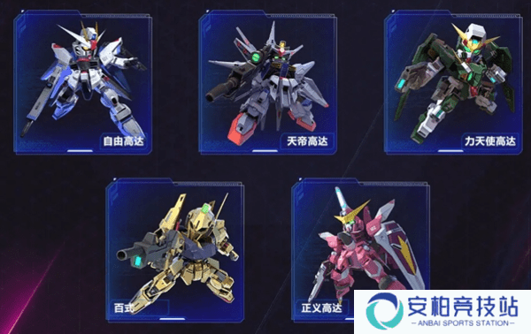 高达钢铁之诗天帝高达攻略