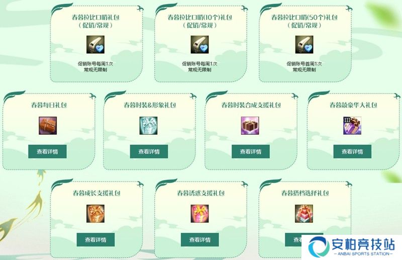 《洛奇英雄传》便利性优化今日更新 春日时装温暖上线