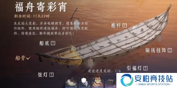 《燕云十六声》福舟寄彩宵材料获得方法