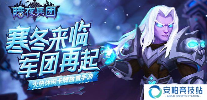暗夜兵团-魔兽起源英雄系统要点攻略