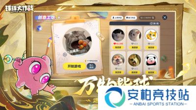 球球大作战正版