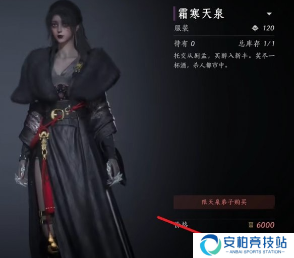 《燕云十六声》门派衣服怎么获得门派衣服获取方法3
