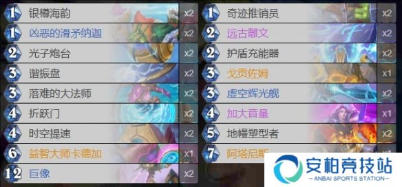 《炉石传说》最新版本星灵法卡组代码分享2