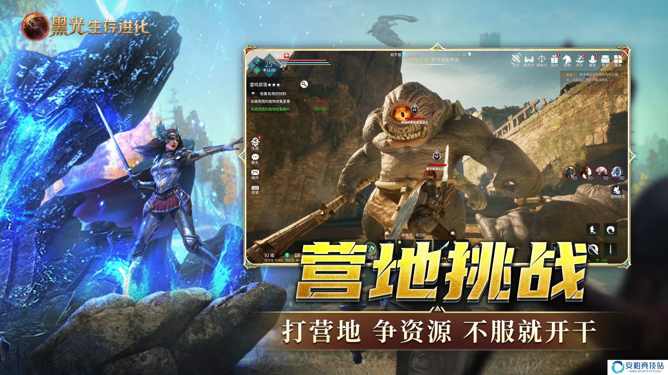 《黑光生存进化》今日公测,虚幻5魔幻生存全新纪元开启
