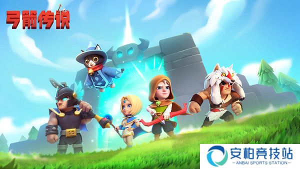 弓箭传说兑换码2025最新