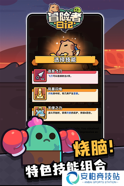 冒险者日记2025版