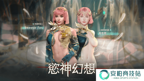 欲神幻想怎么刷初始