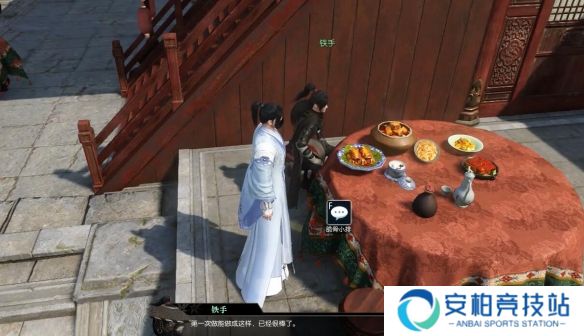 《逆水寒》奇遇美味佳肴完成图文攻略8