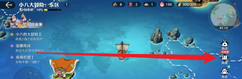 《航海王壮志雄心》巡航奖励在哪领巡航奖励领取方法3
