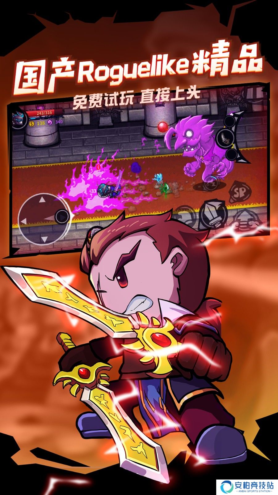 失落城堡手机版最新版本