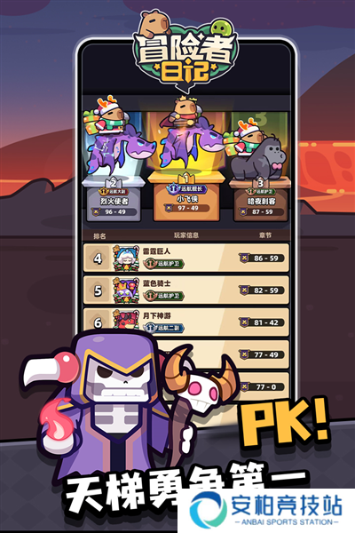 冒险者日记2025版