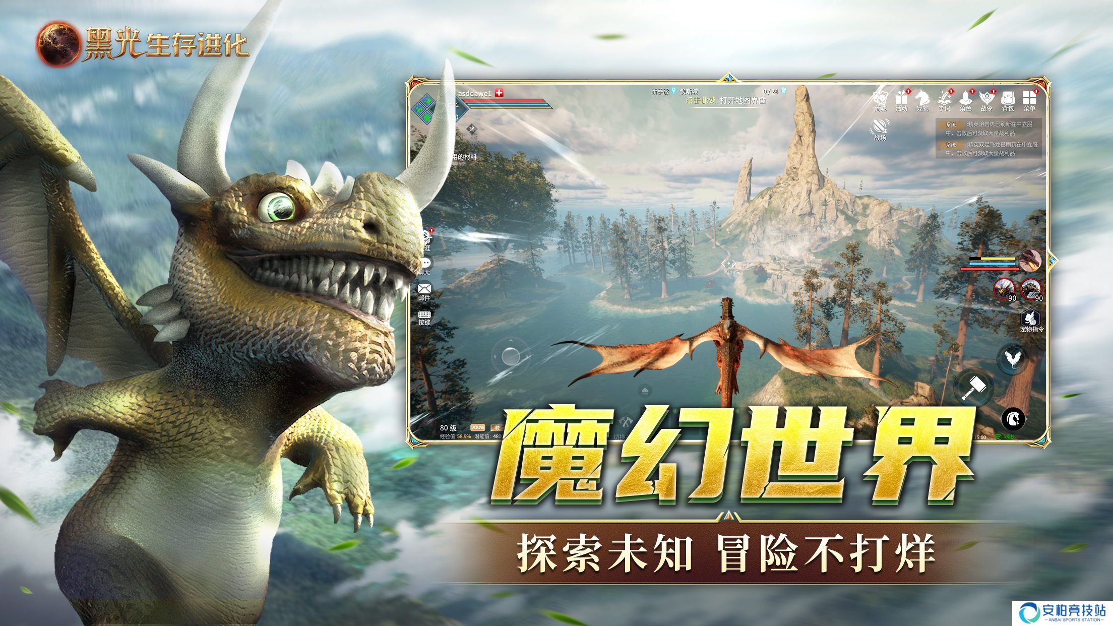 《黑光生存进化》今日公测,虚幻5魔幻生存全新纪元开启